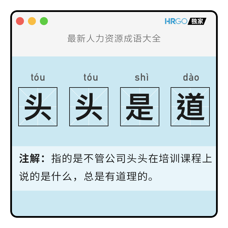 资质什么什么成语_成语故事图片(3)