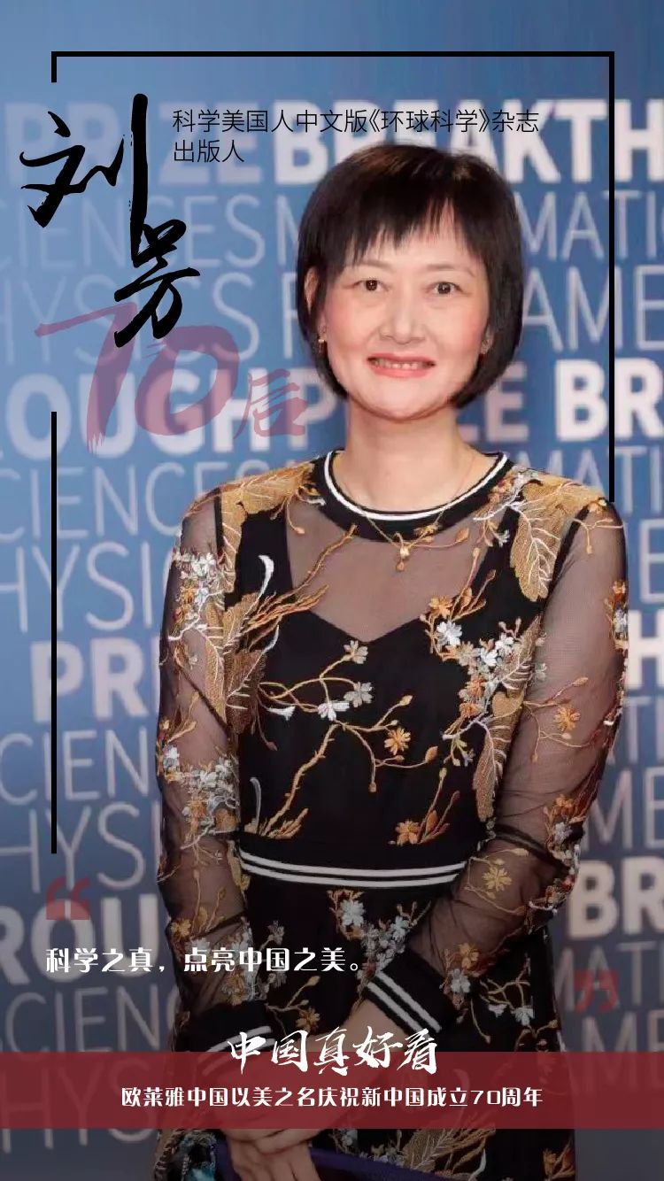 重磅70年7代人70位明星大咖我爱你中国