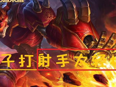 什么英雄可以打过曜 2bb81ad61eda449289b27f52e5efc674.png