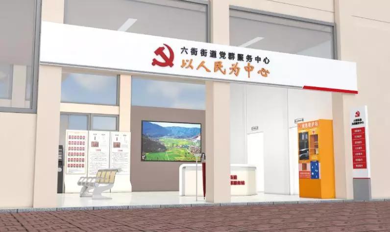 玉溪市易门县六街街道党群服务中心改造升级及文化建设案例