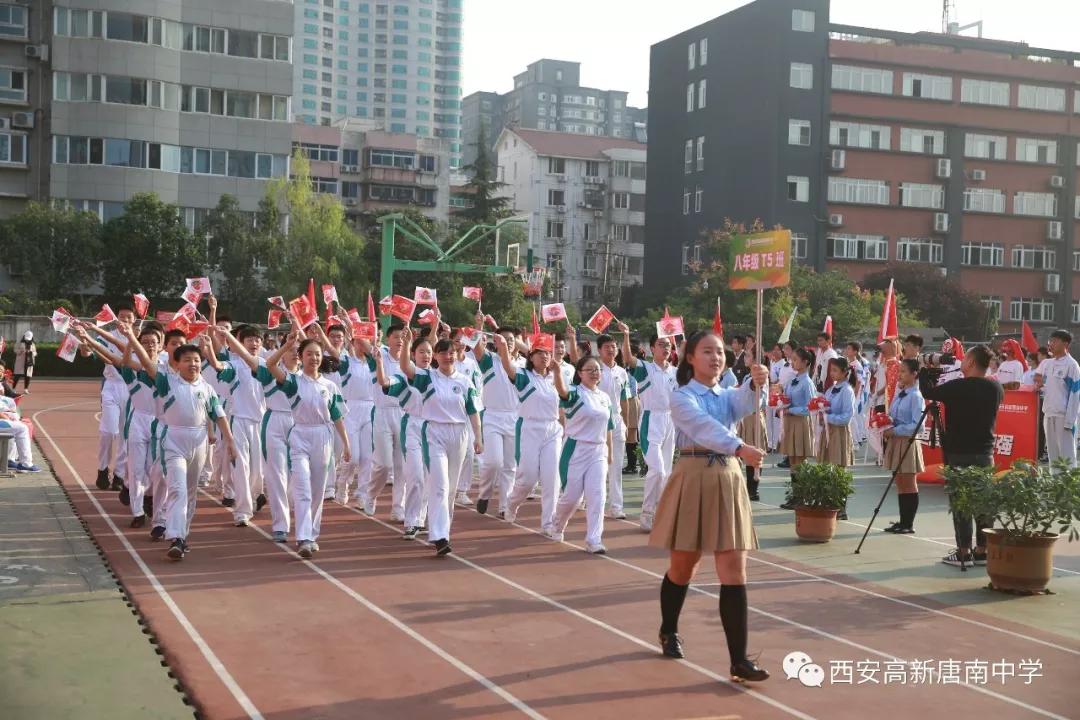 西安高新唐南中学田径运动会体育健儿共祝成立70周年