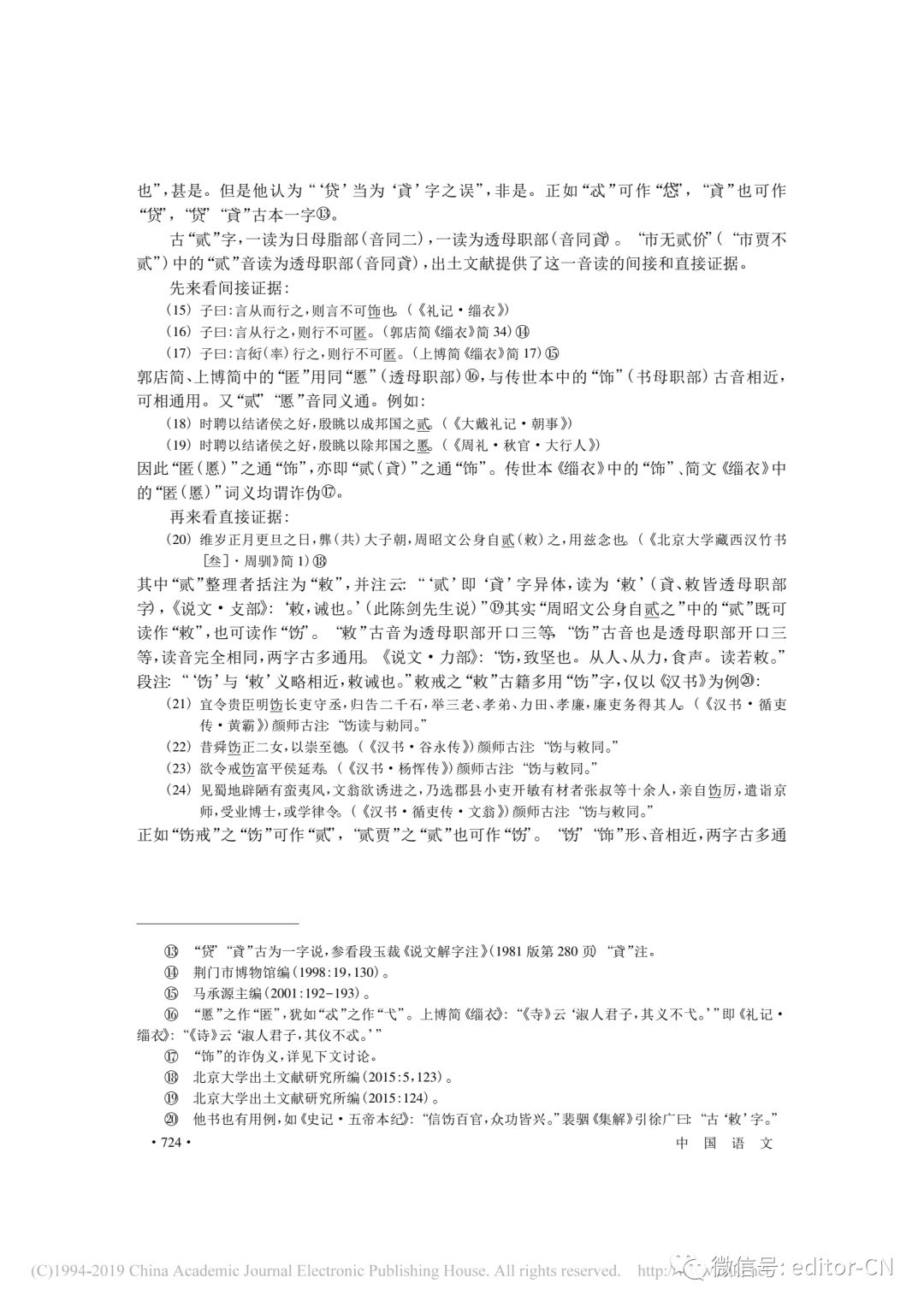 什么无什么次的成语_成语故事图片