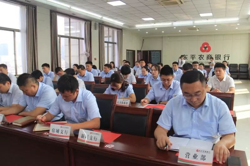 新信贷产品来袭!东平农商银行成功举办信贷产品新闻发布会