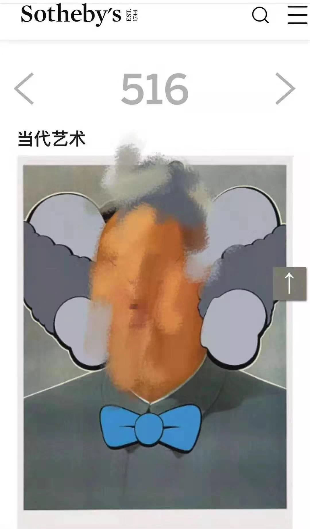 kaws公开辱华?走好不送等着凉吧.