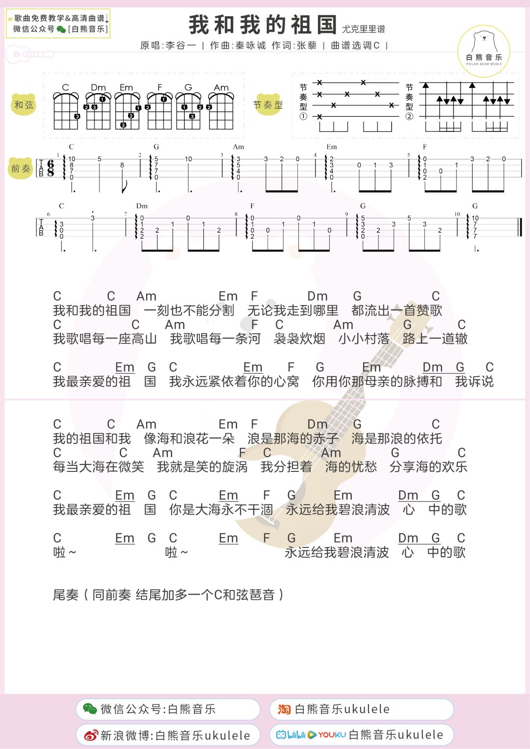 教我学唱送亲曲谱_你在教我做事图片(3)