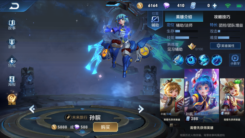 王者之影和王者之心哪个厉害 3a292fffa5dc4c5081b9c12295722aa1.png