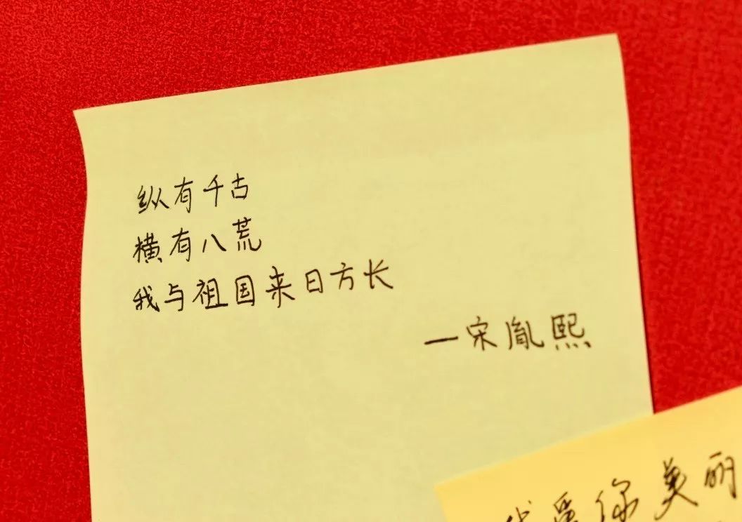 纵有千古横有八荒我与祖国来日方长七十载春秋走过的是岁月留下的是