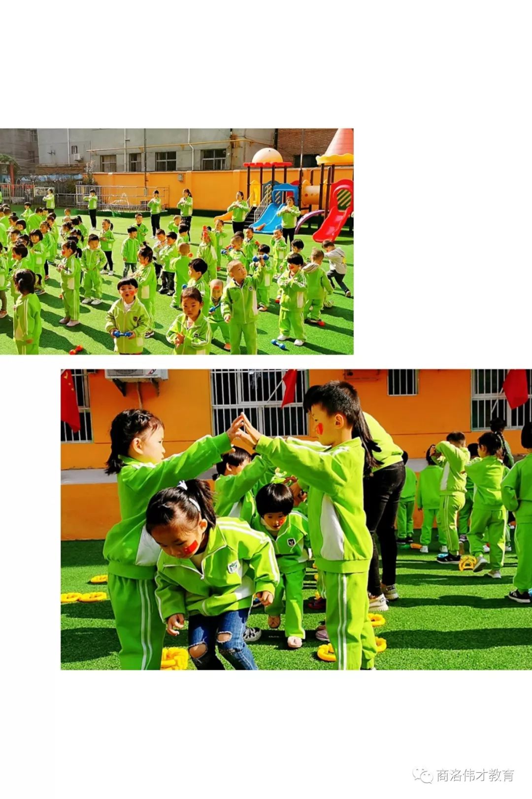 【伟才家长须知】商洛伟才幼儿园园服日活动倡议书