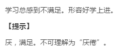 褒什么贬什么的成语_成语故事图片(3)