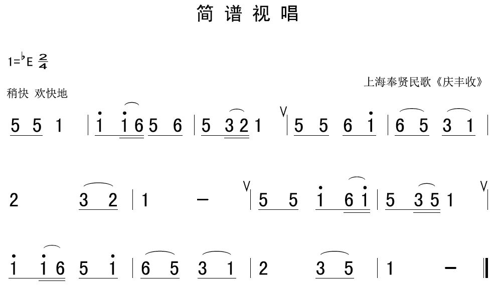 雪花视唱简谱_视唱简谱