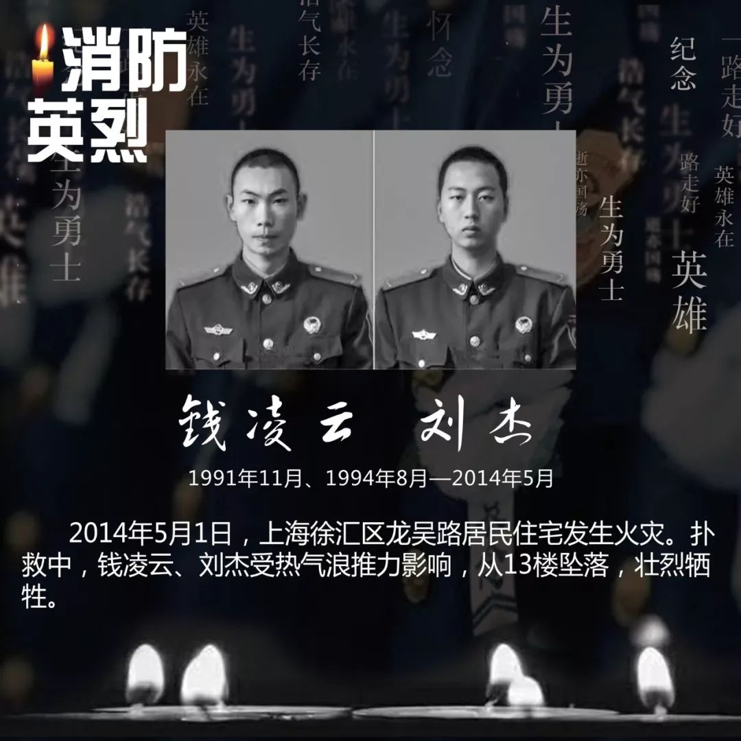 今天是烈士纪念日我们祭奠是怀念,也是祈愿愿每个人都关注消防安全▌