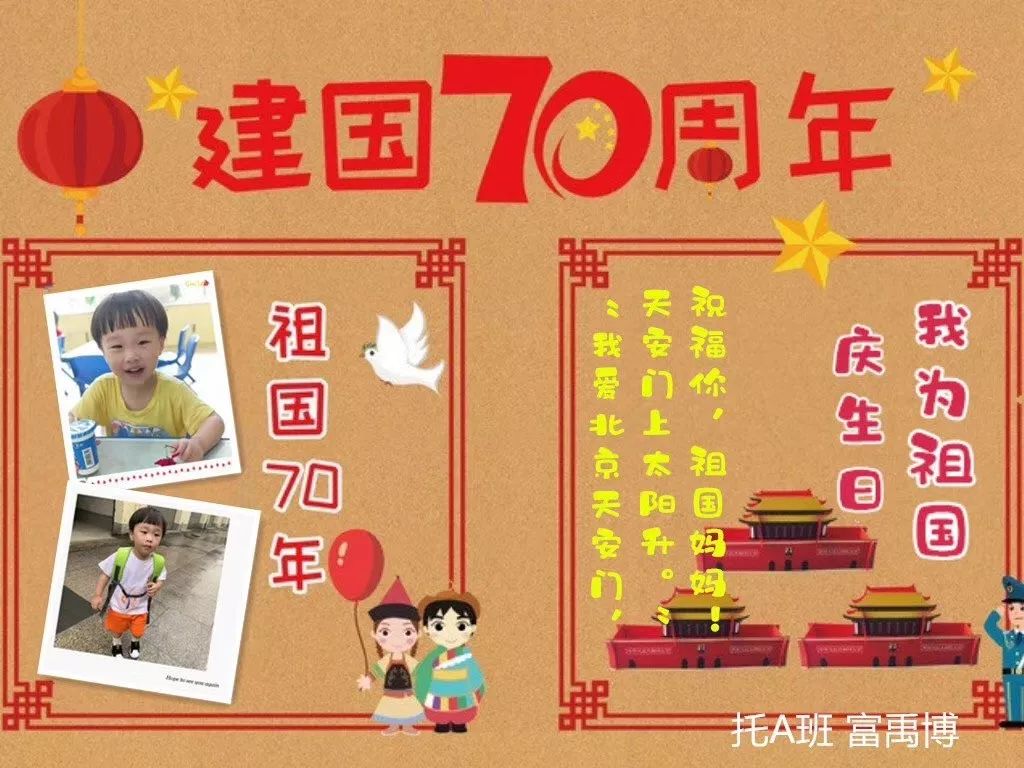 吉的堡旺角城幼儿园 国庆前夕, 吉的堡旺角城幼儿园开展了一系列