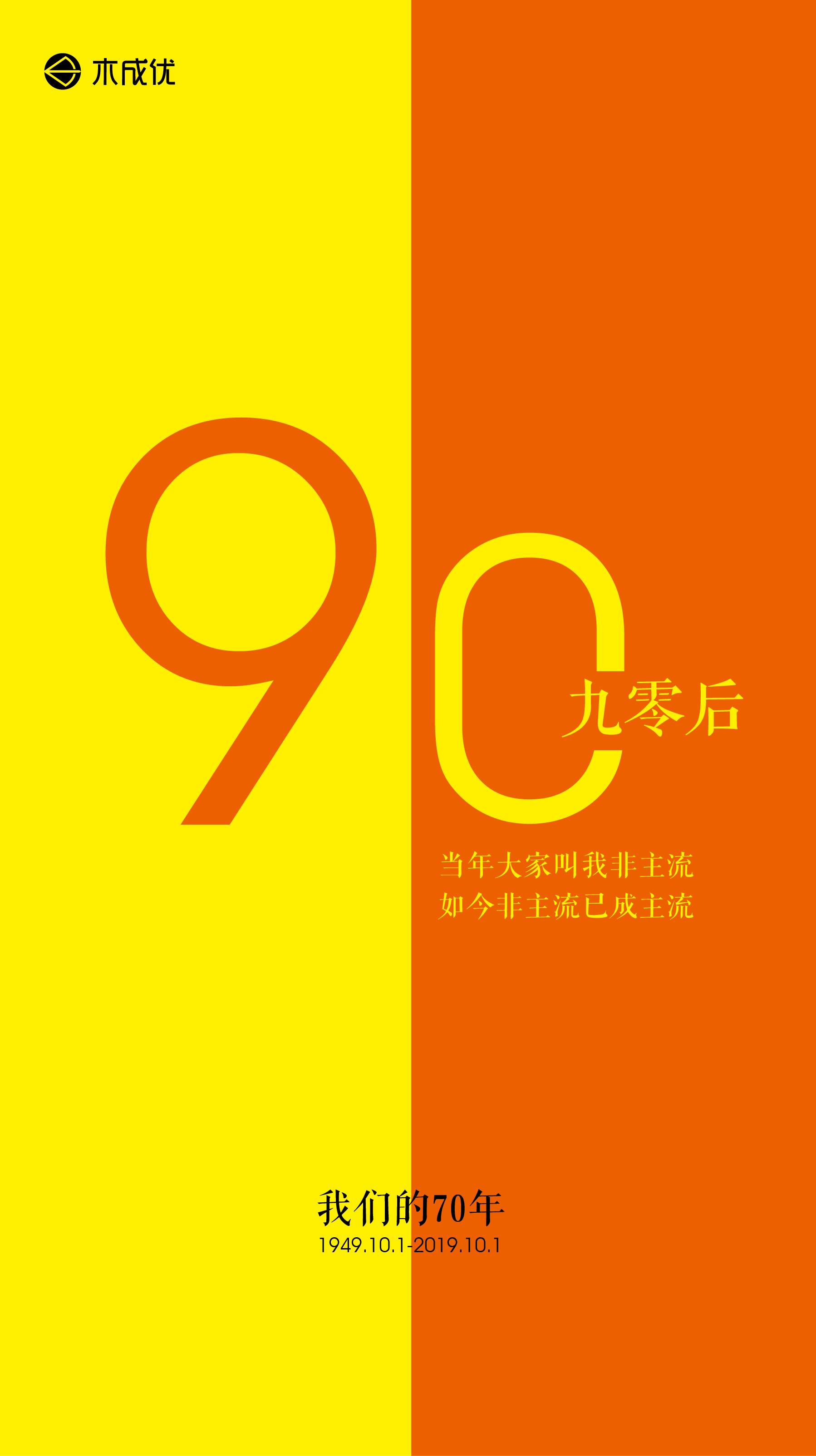 卖油郎50后60后70后80后90后00后