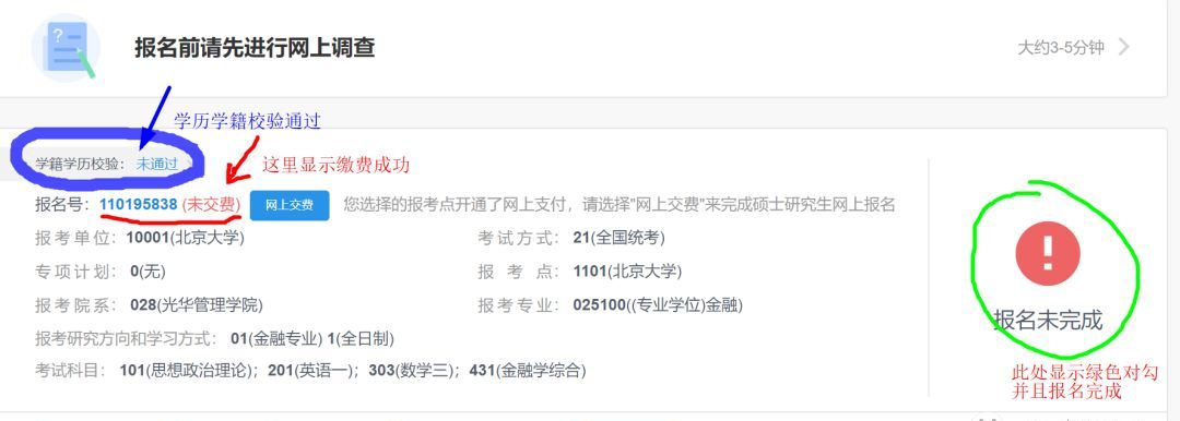 研招网注册后用户不存在 研招网注册后用户不存在