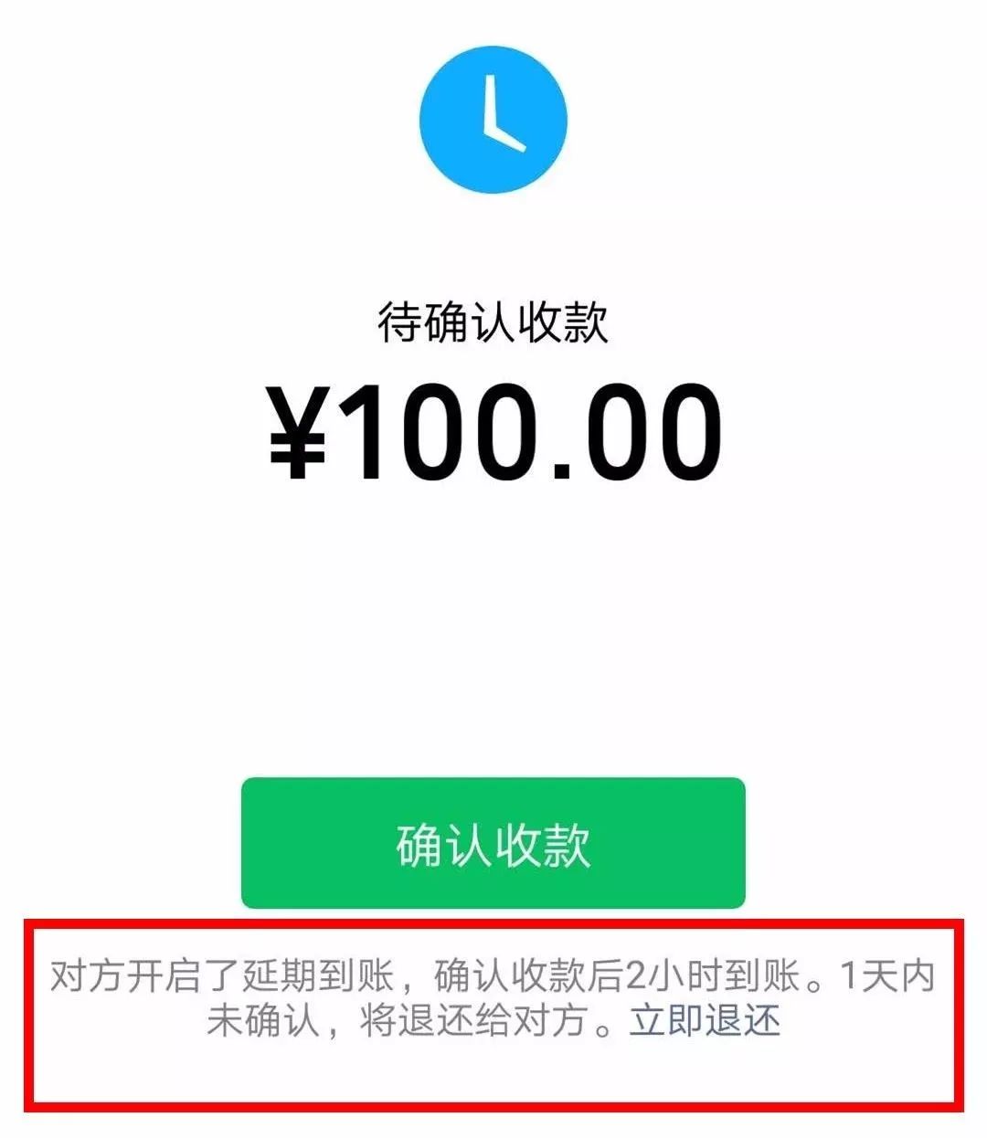 微信转帐没收到怎么办