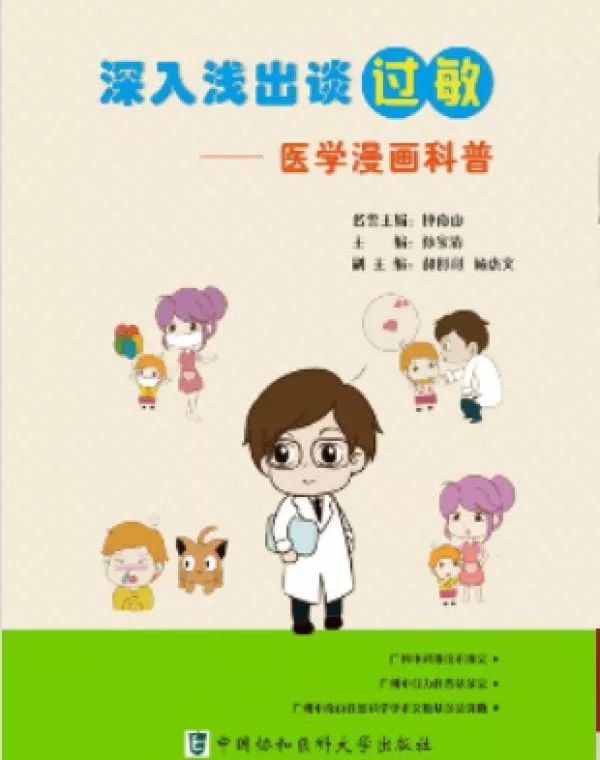 科普大赛安利健康科普图书都在这里你真的不点进来看看