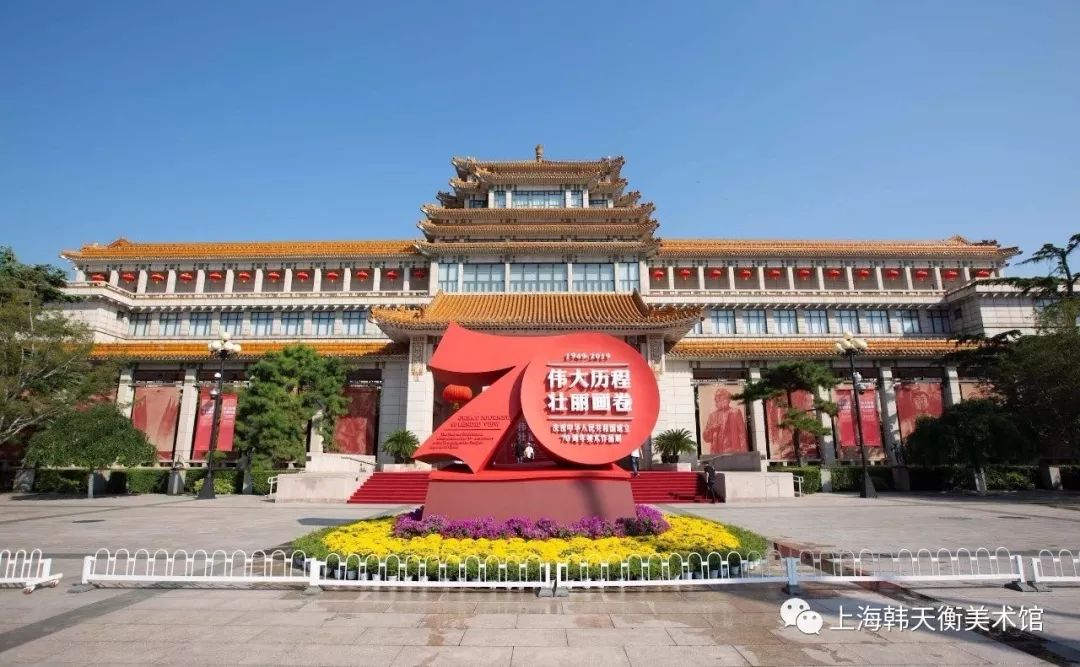 新中国美术馆事业70年 | 大众美育的殿堂 文化创造的场域-搜狐大视野-搜狐新闻