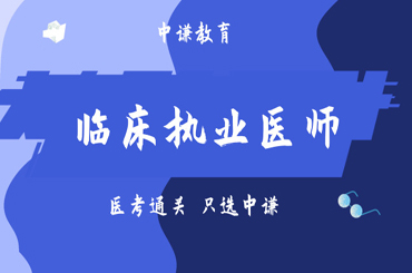 新生儿生理特点是临床执业医师考试考点