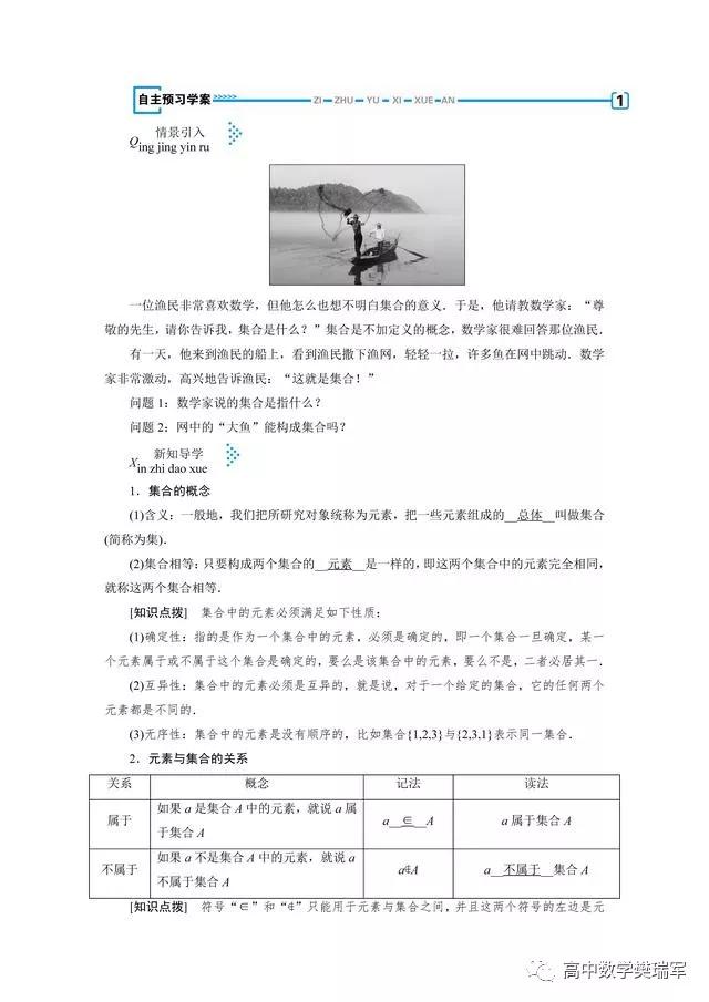 高中家长注意了，衡水中学高一高二高三数学同步精选料资免费下载