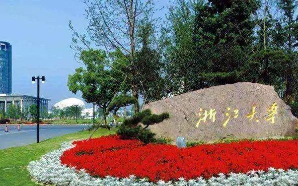 浙江的大学有哪些好看 57fd4e05803b47efb2edbd18abfbd6f9.jpeg
