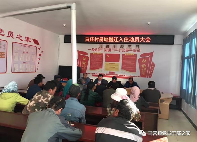 马营镇四项举措确保易地搬迁项目建设及问题整改按期完成工作任务
