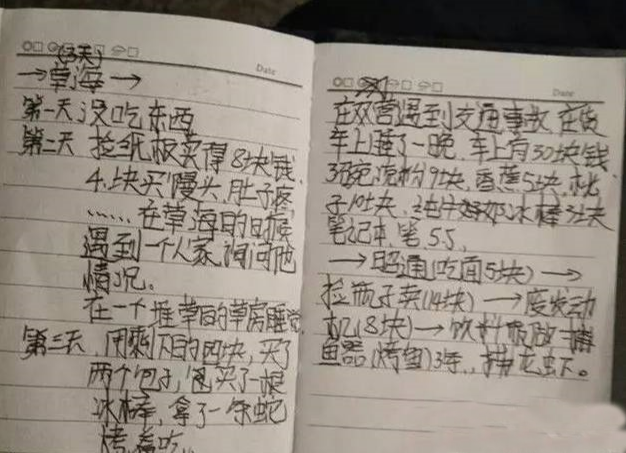 采药简谱_采药忙简谱(2)
