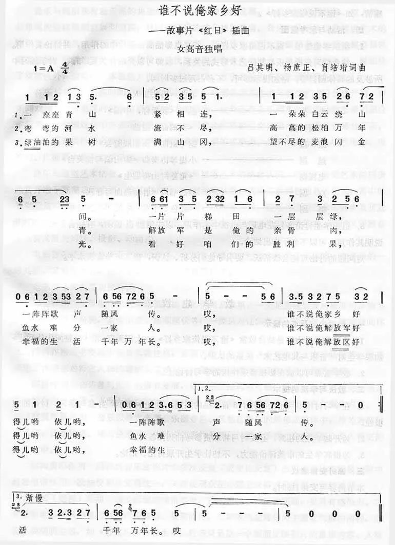 沂蒙小调绣花针曲谱_陶笛曲谱12孔(4)