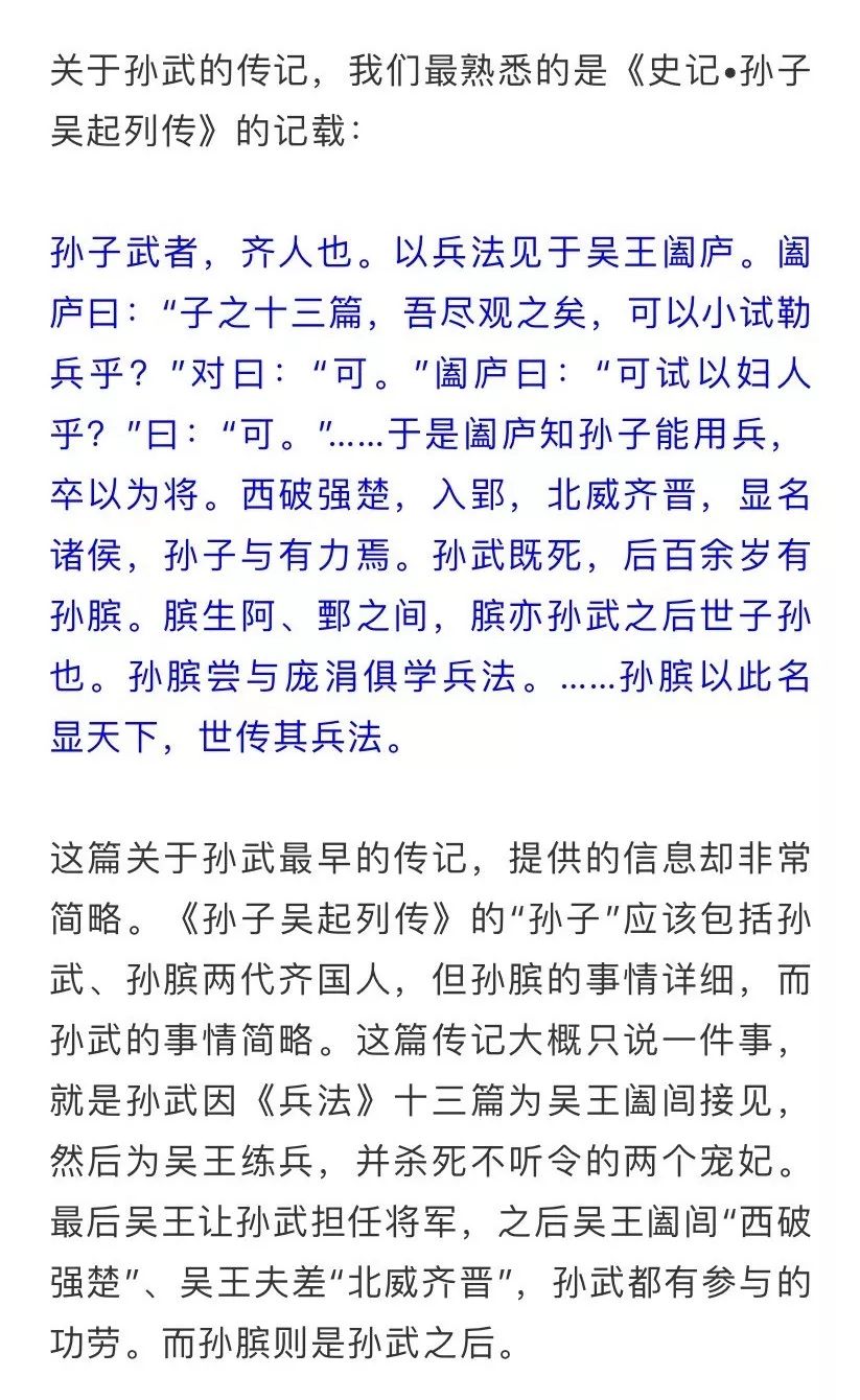 兵圣孙武京剧曲谱_兵圣孙武雕像