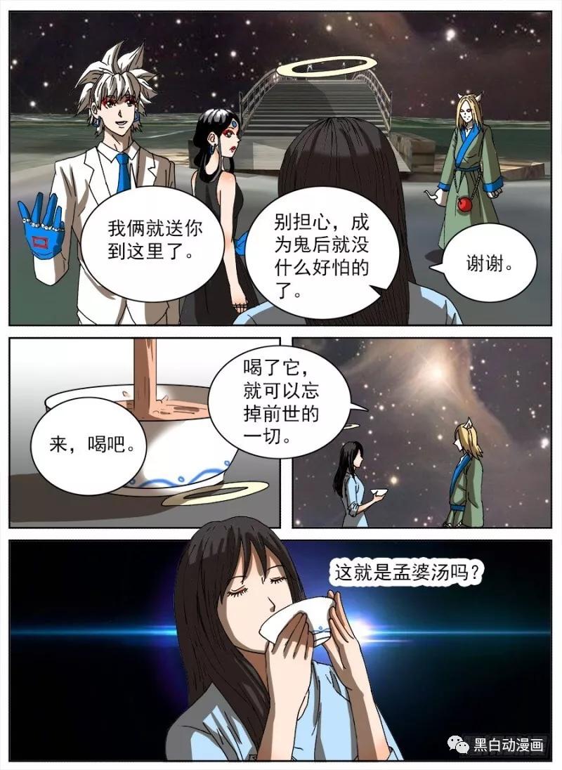 短篇漫画《计划投胎》