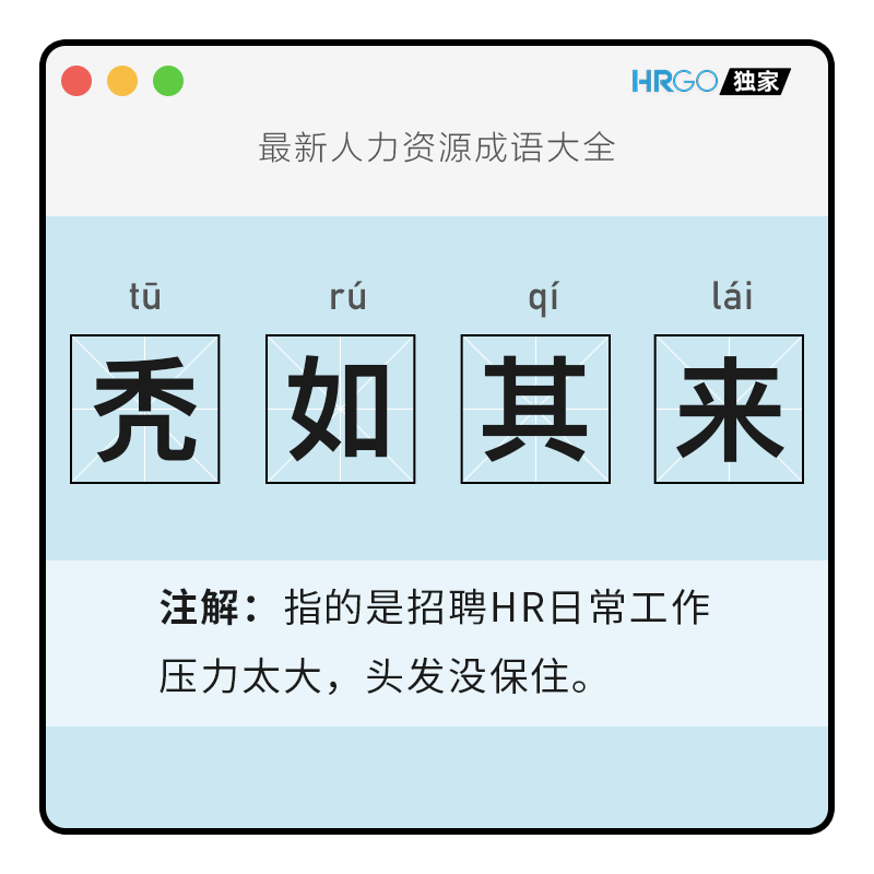 人类什么成语_成语故事简笔画