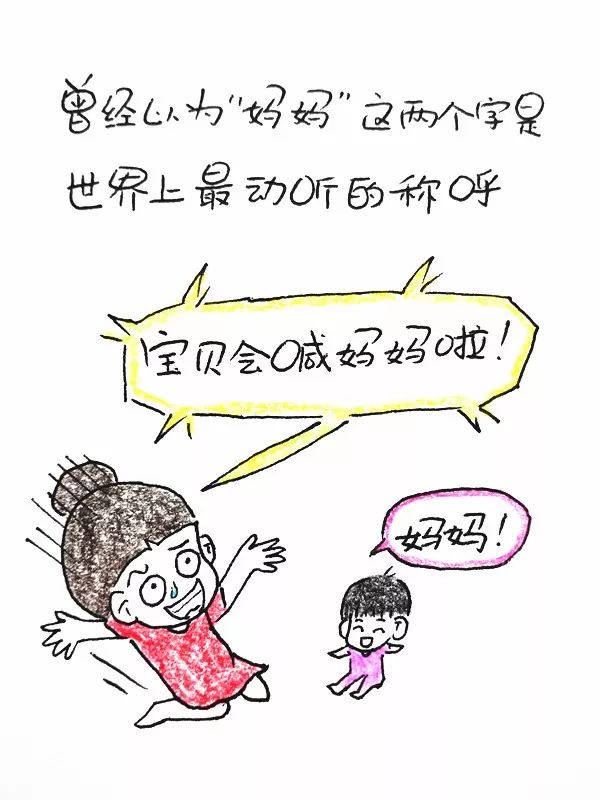每天被叫800次妈妈我真的要炸了