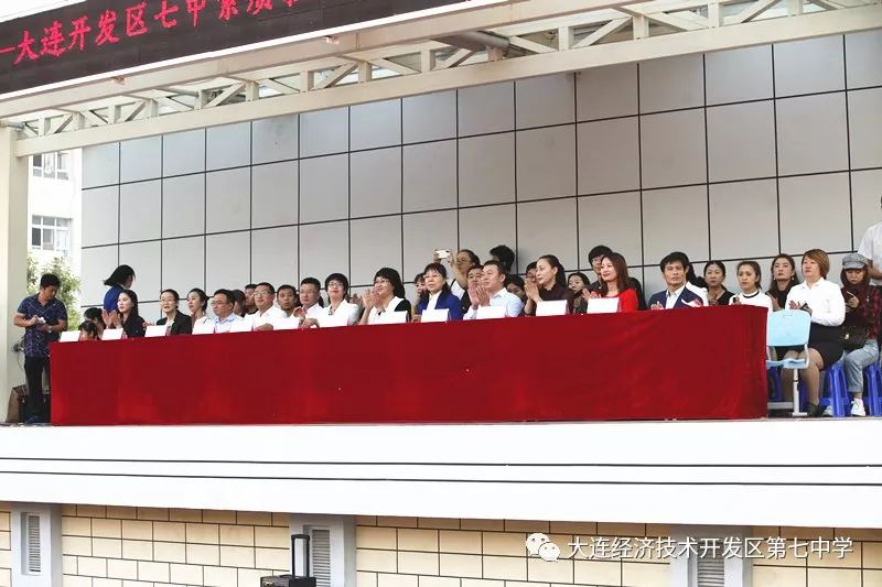 我爱你,中国——开发区第七中学2019年素质教育成果展示暨秋季运动会