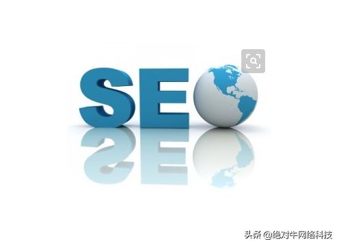 网站seo优化的持续性