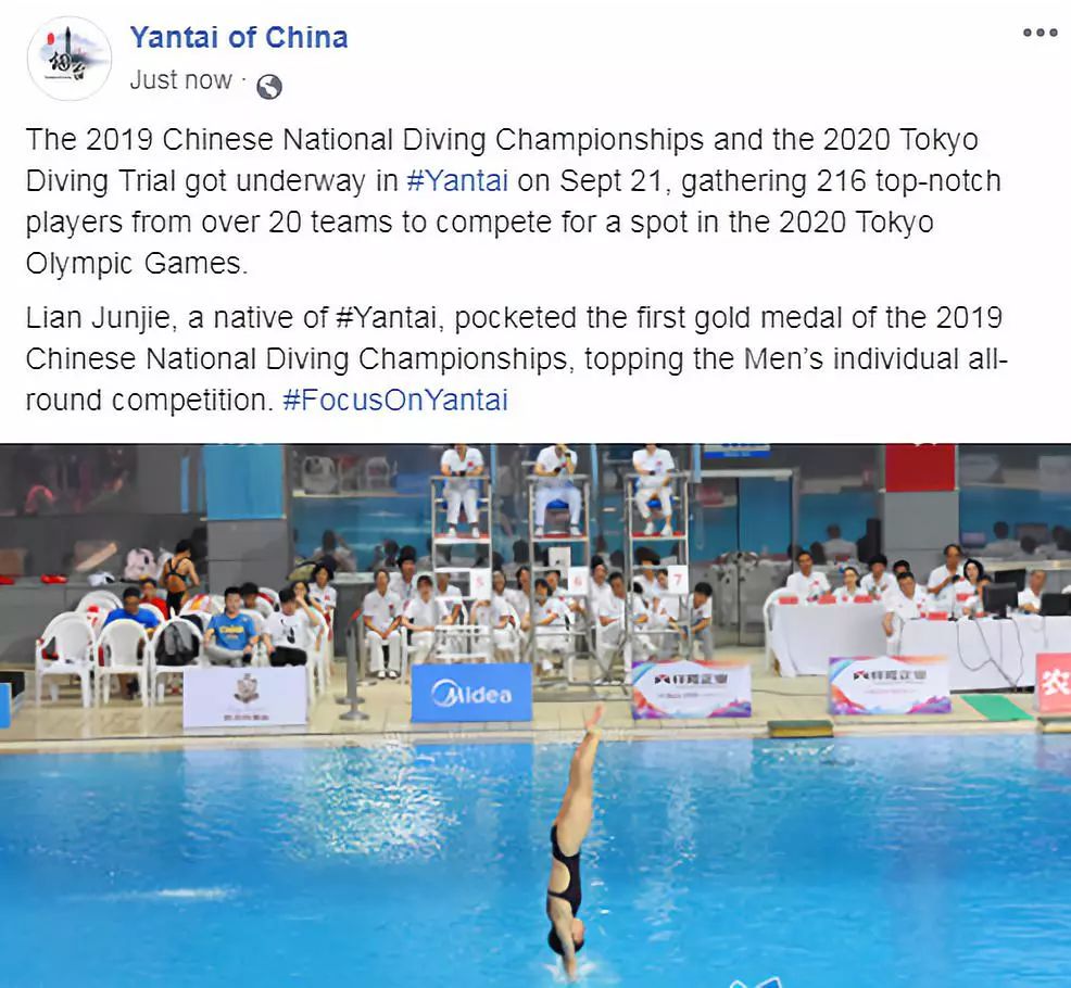 2020年东京奥运会跳水选拔赛烟台开赛 烟台名将摘得首金