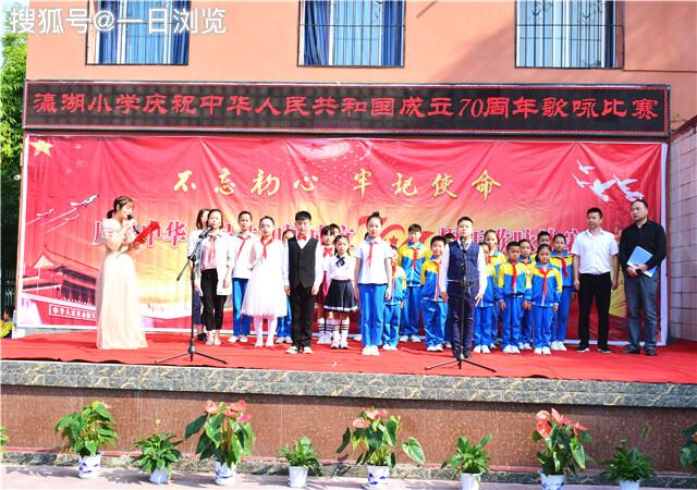 原创汉滨区瀛湖小学举行歌咏比赛庆祝祖国生日