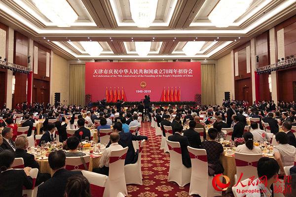 天津市举行庆祝中华人民共和国成立70周年招待会