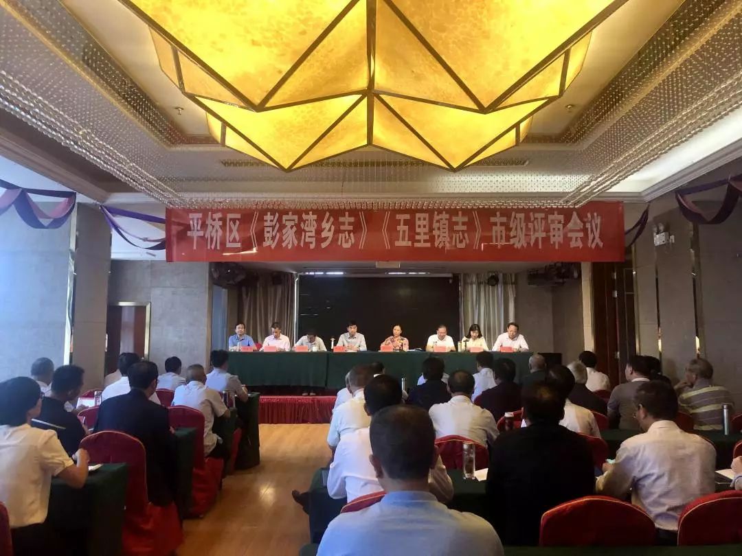 李俊友出席会议,市史志办党组书记,主任陈晓玲,党组成员,副主任李建璋