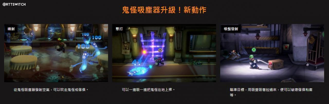 《路易鬼屋3》中文官网上线背景玩法全介绍