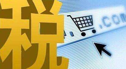微信卖衣服要交税吗是真的吗吗