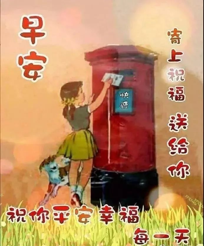 九月初二早上好的祝福语图片早上好表情图片大全