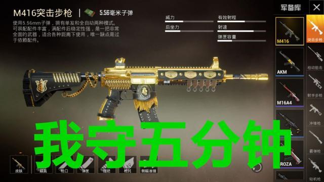 m4a1守楼五分钟,大盘鸡守楼五小时,而它守一天了能上个楼梯?