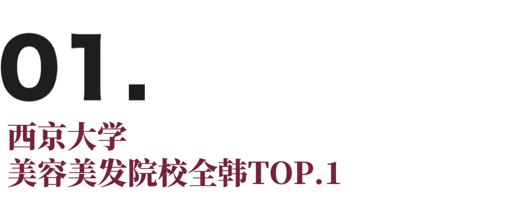 原因之一在于韩国有很多 韩国西京大学实景图 10月20日 周日, 首尔