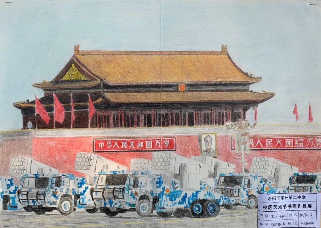 庆祝新中国成立70周年 | 东升二中有场非同寻常的绘画