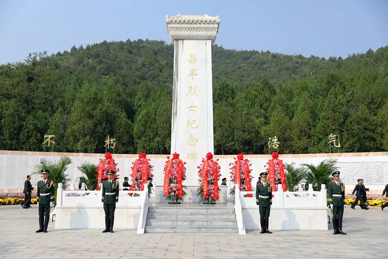 缅怀先烈!昌平区隆重举行烈士纪念日公祭活动