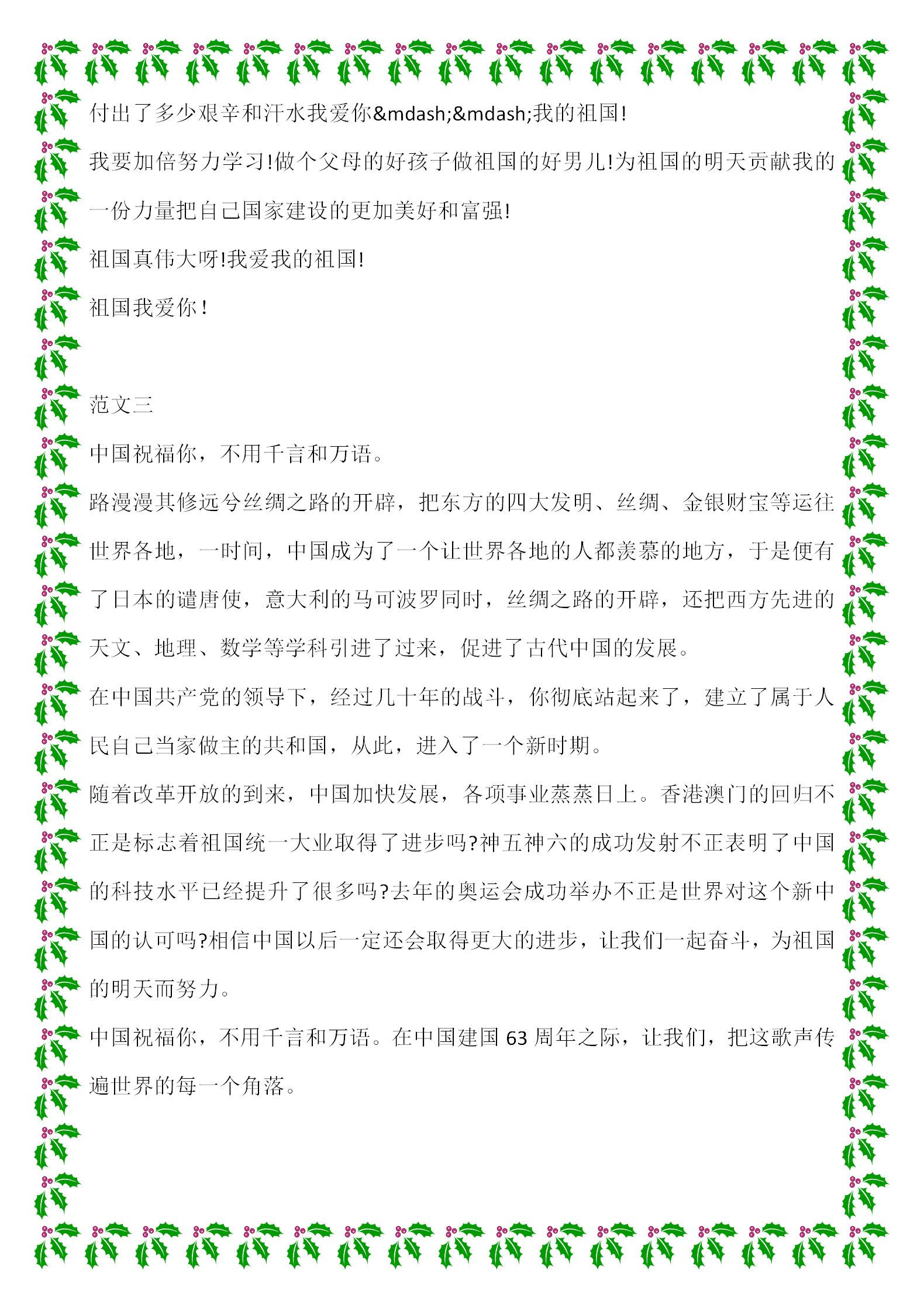 《好的故事》写作背景资料 841073a9cfab4a87b1058bdf6f0603f9.png