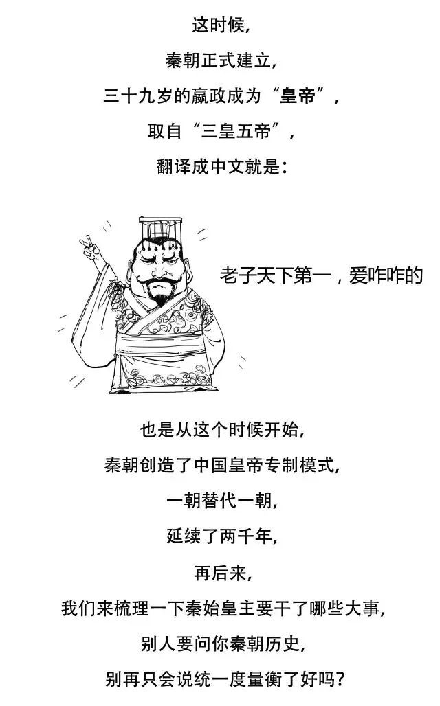 前所未有的漫画说史,一篇读下来哈哈哈哈笑完后,几百年的历史就彻底