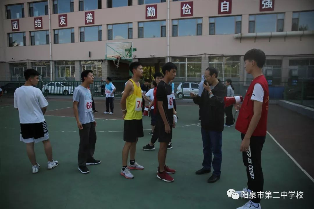 【阳泉二中】我校2019—2020学年秋季运动会顺利进行