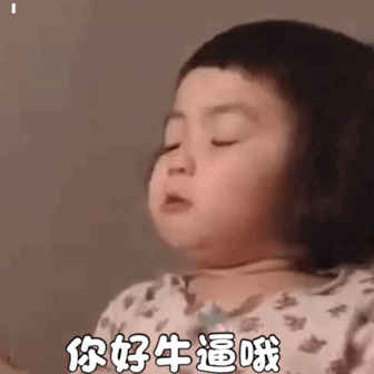 罗熙动态表情包合集|我要睡了,你要给我说晚安