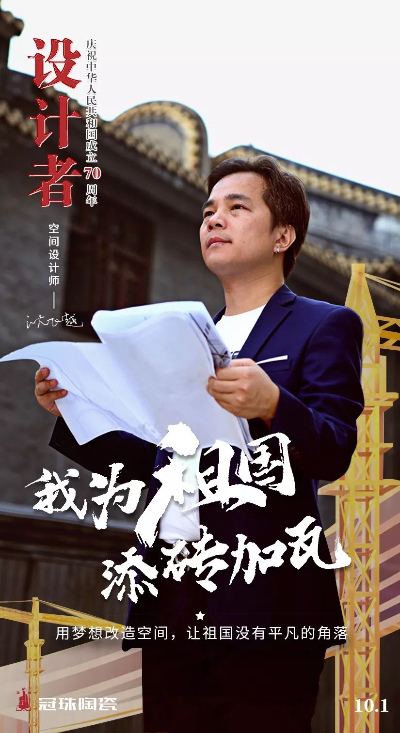 平凡人亦真英雄,以我之力为祖国添砖加瓦!