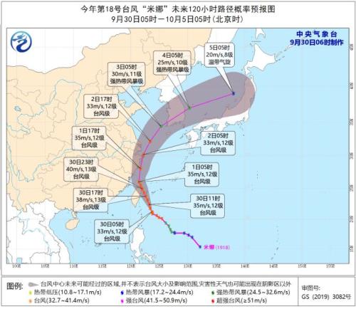 台风黄色预警发布：预计“米娜”强度将继续增强